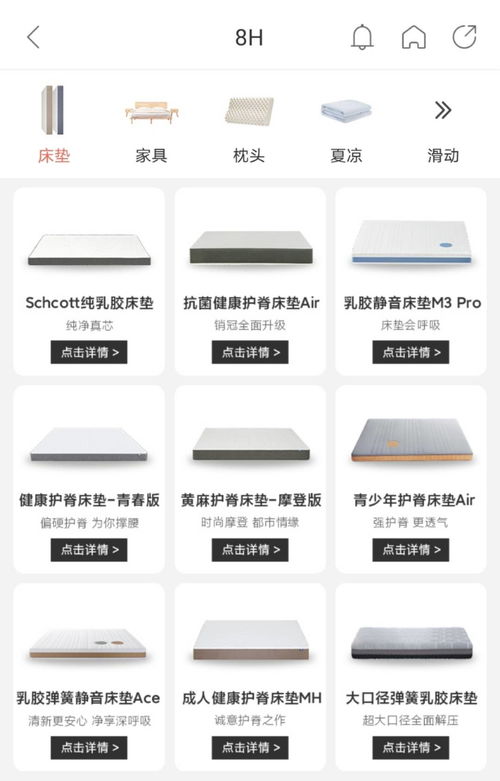 偽科技股趣睡科技 小米生態(tài)鏈下的床墊生意與科技成色爭(zhēng)議