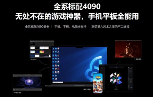 暢玩游戲首選設(shè)備橫向測評(píng) todesk云電腦、青椒云、順網(wǎng)云、海馬云深度體驗(yàn)